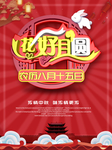 中秋节海报