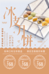 中秋节海报