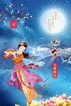 中秋节海报