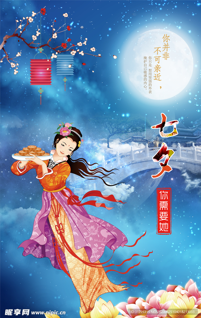 中秋节海报