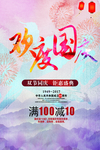 中秋节海报