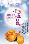 中秋节海报