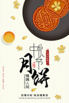 中秋节海报