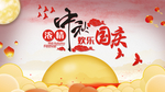 中秋节海报