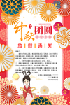中秋节海报