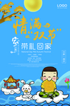 中秋节海报