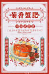中秋节海报