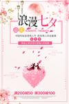 中秋节海报