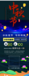 中秋节海报