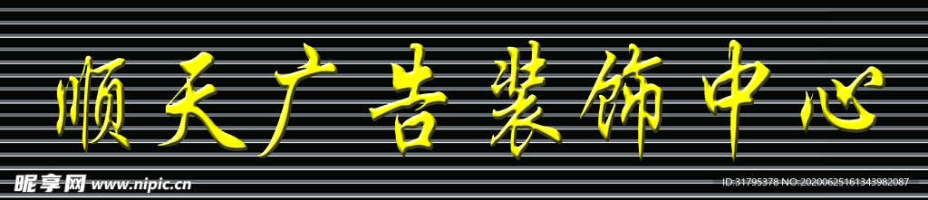 扣板