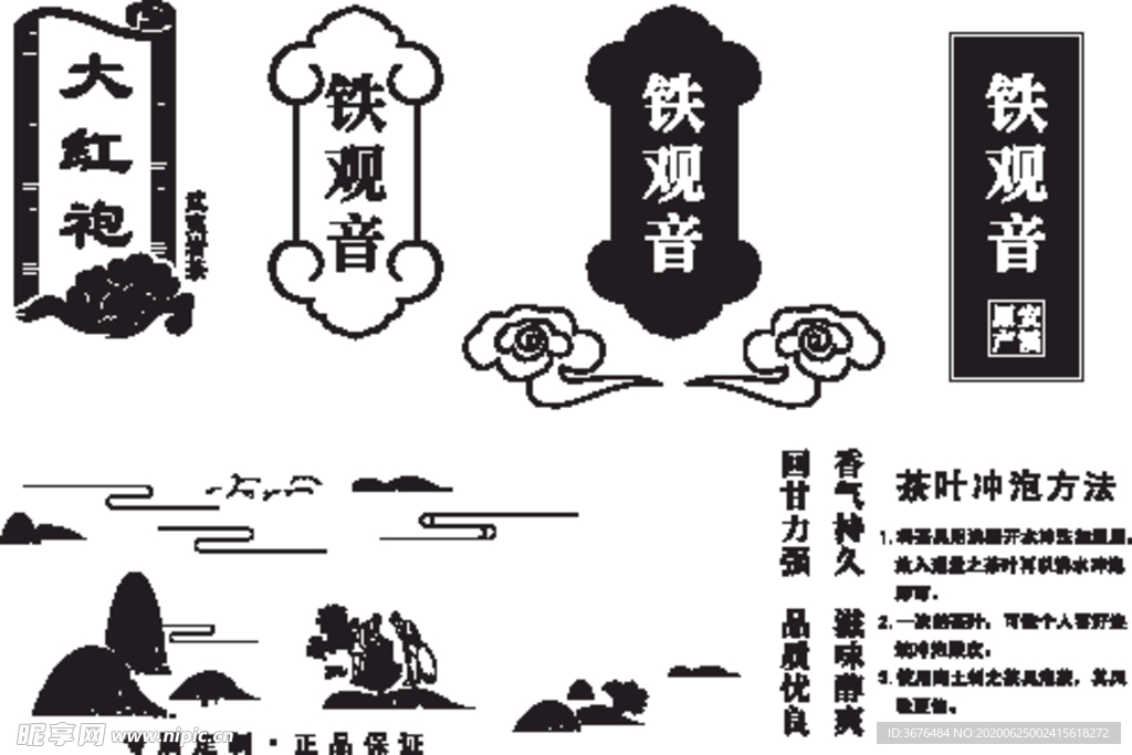 边框花纹铁观音大红袍