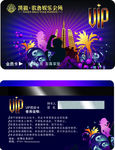KTV贵宾卡