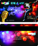 量贩式KTV