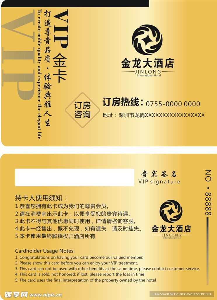 金卡