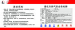 天然气站进站须知