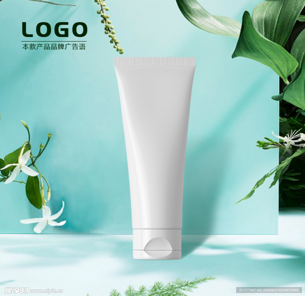 化妆品产品主图清新背景
