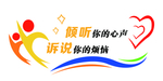 心理咨询文化墙