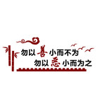 学校文化墙