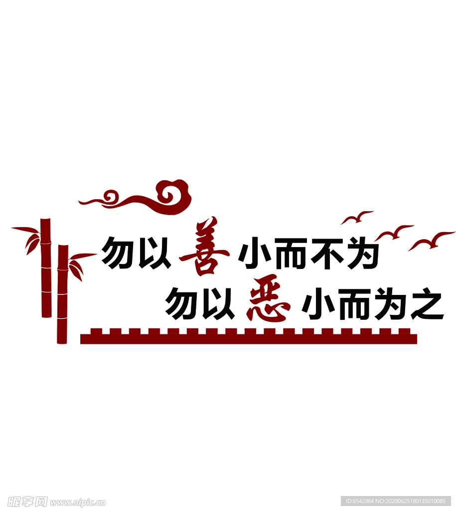 学校文化墙
