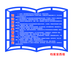 司法所档案管理规定