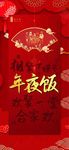 春节单图