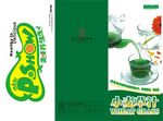 草汁