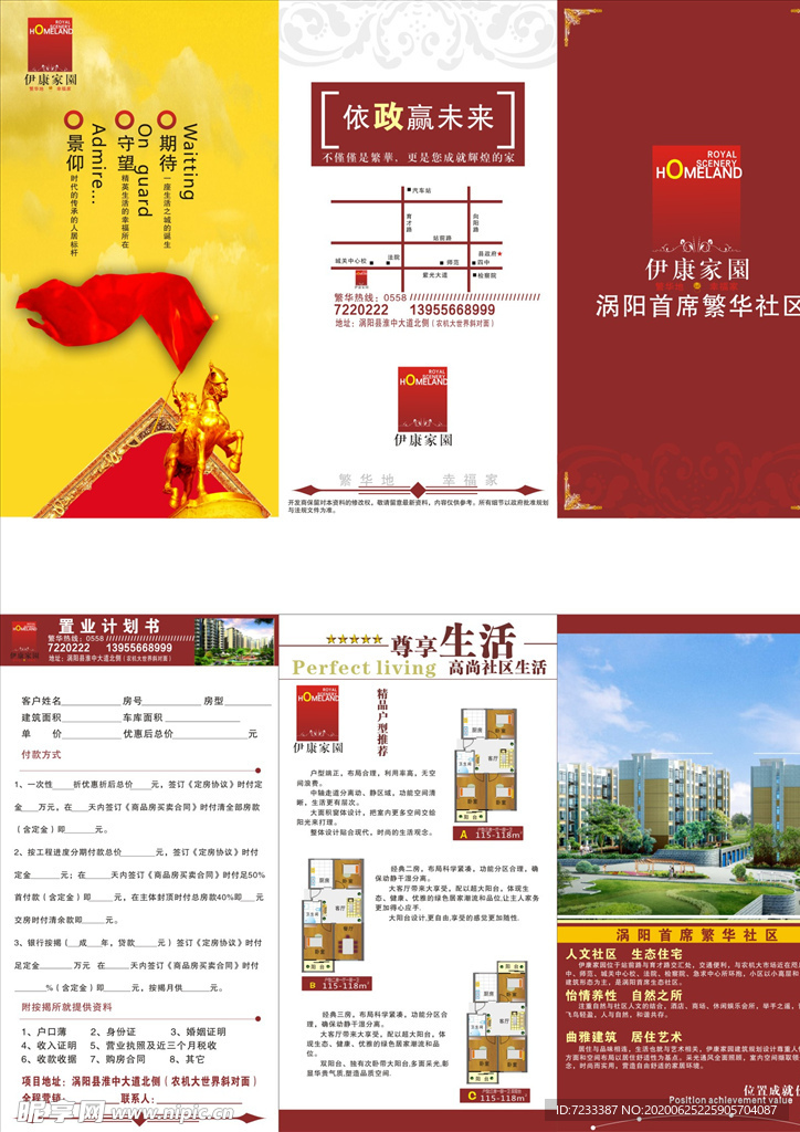 房地产