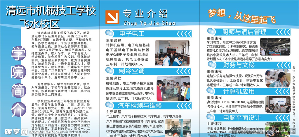 学院海报