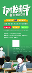辅导班