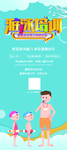 游泳培训