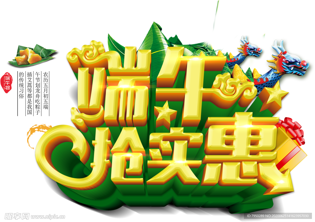 端午节 元素