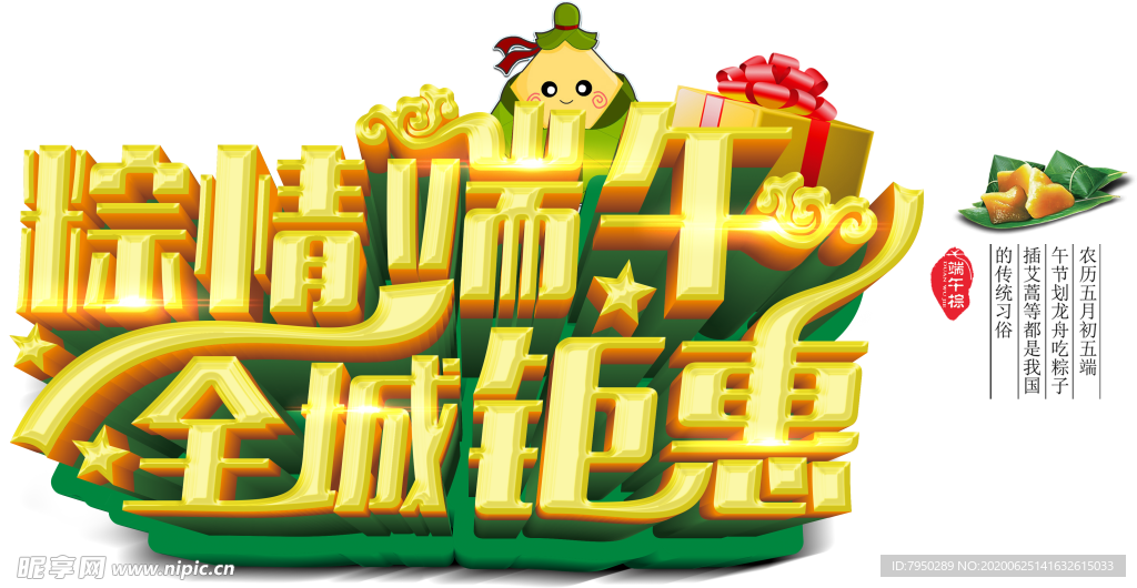 端午节元素