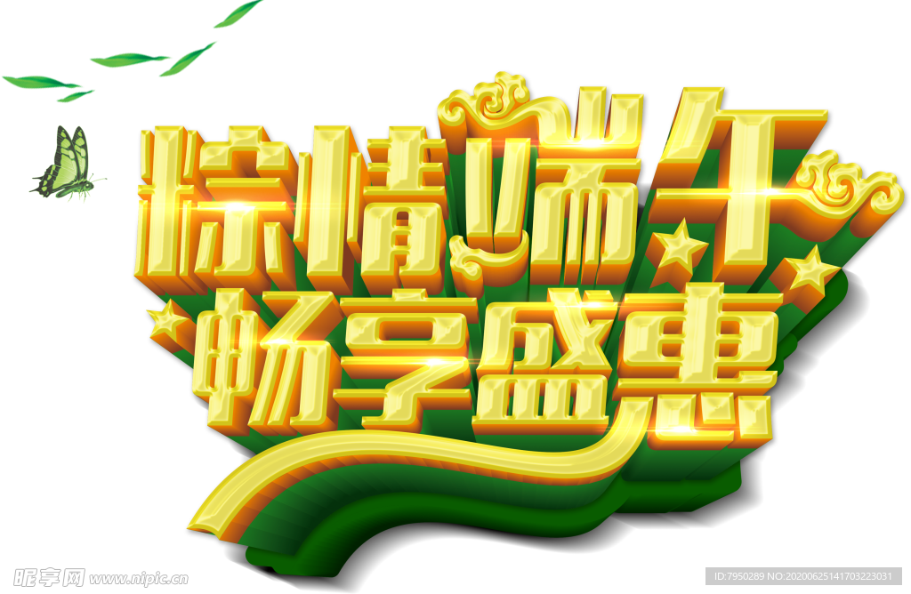 端午节元素