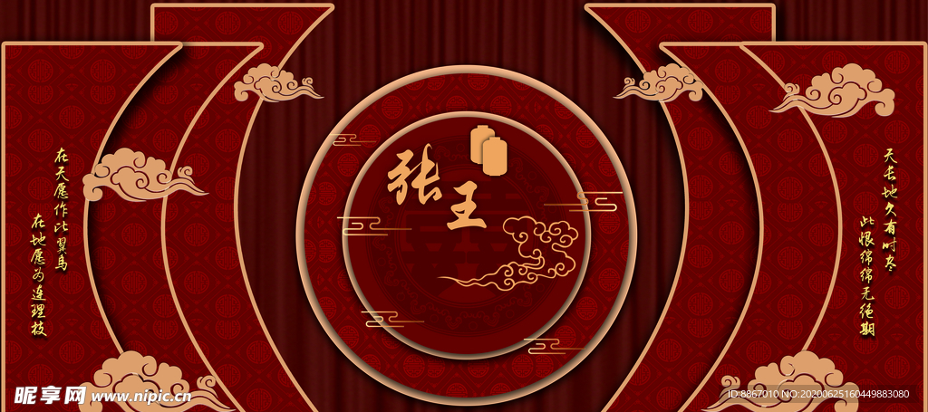中式婚礼背景