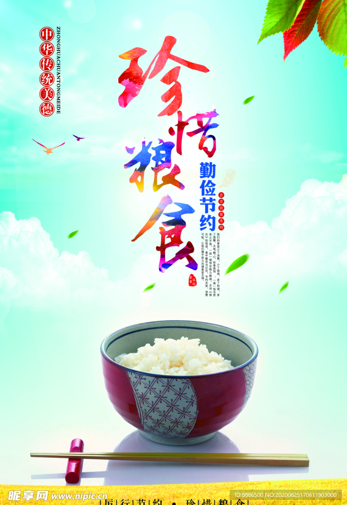 道德