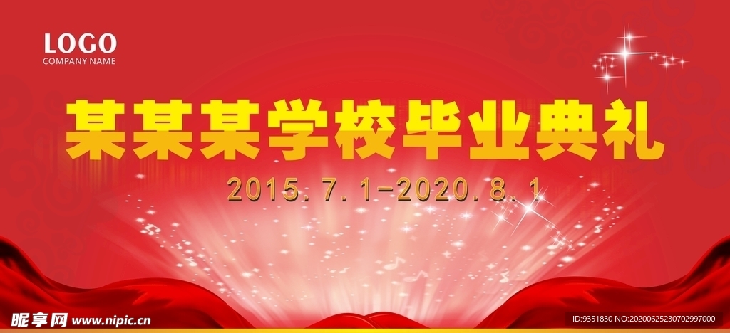 毕业典礼
