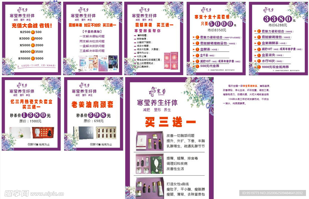 寒莹展板