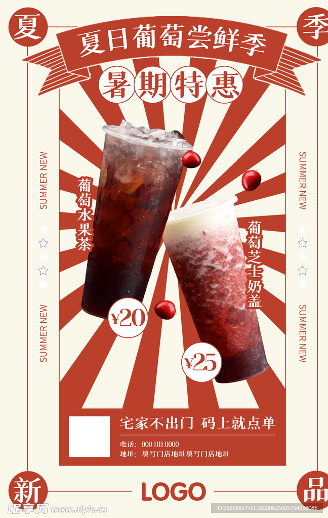 奶茶