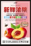 油桃