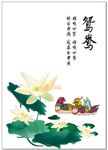 鸳鸯