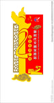 华表异形牌