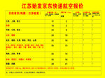 京东快递价格表