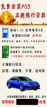 金融 银行贷款