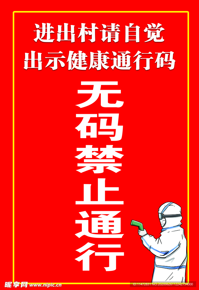 无码禁止同行