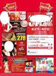 国庆节宣传单