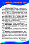 疫情防控市场十严格