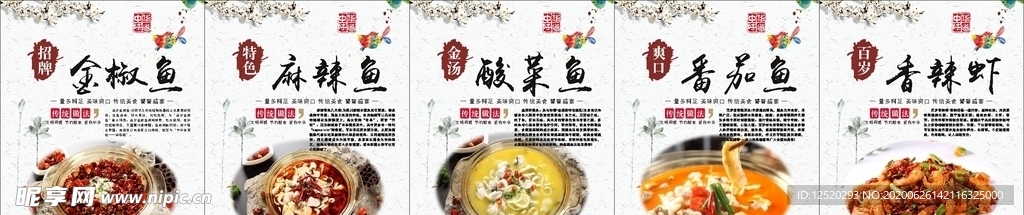 鱼海报