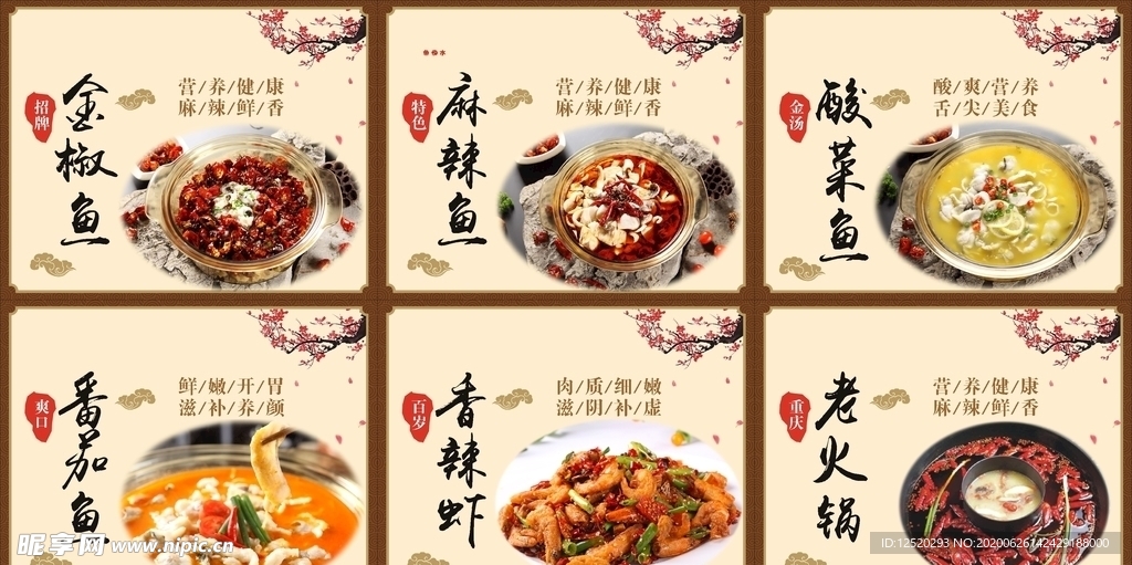 鱼海报