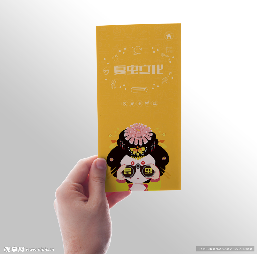 折页展示样机