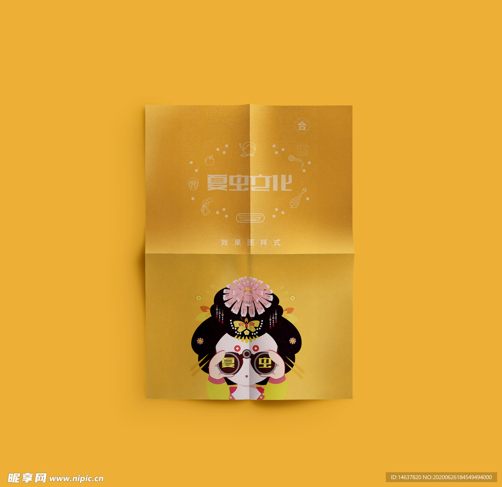 折页展示样机